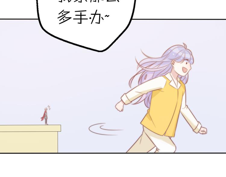 第15话 你敢把我当换装娃娃！89