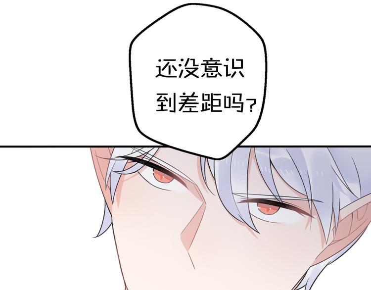 第9话 别扭王子英雄救美54