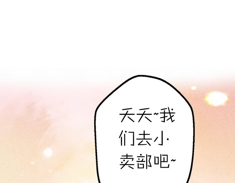 第16话 带着手办王子去上学！69