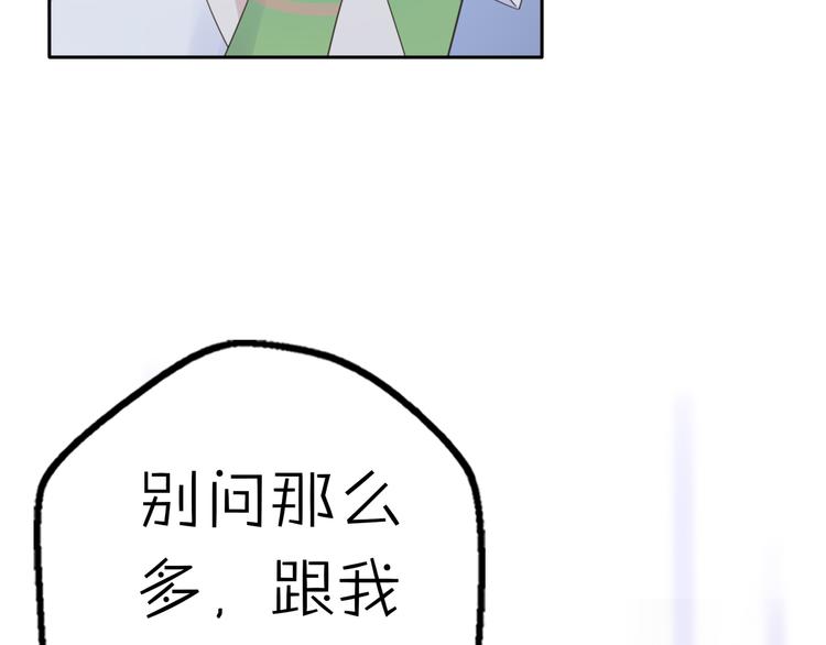 第13话 跟我走！60