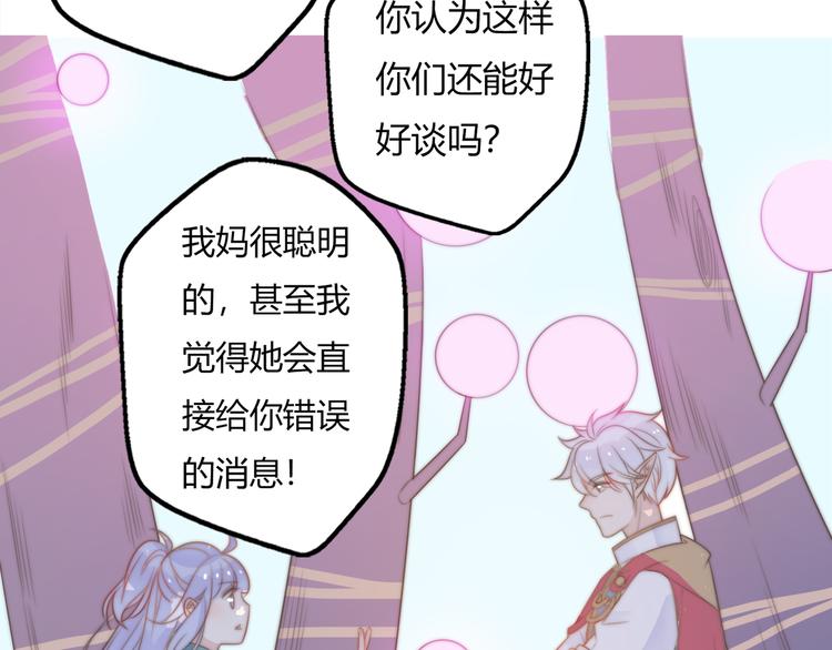 第14话 终于变回人类啦！72