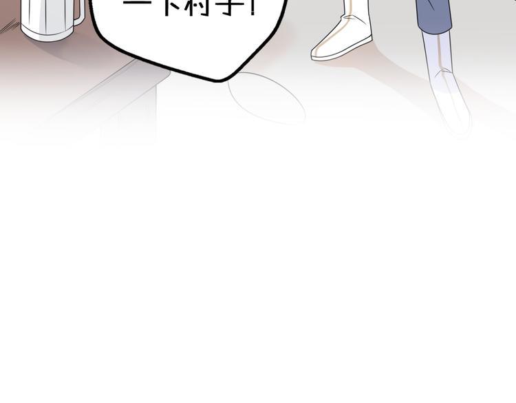 第10话  星夜下的陪伴31