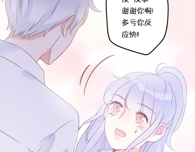 第1话  我被手办绑架了！109