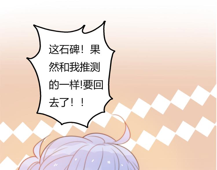 第14话 终于变回人类啦！61