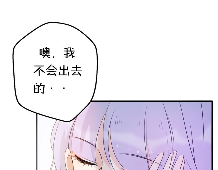 第4话 王子的“闺房”探秘111