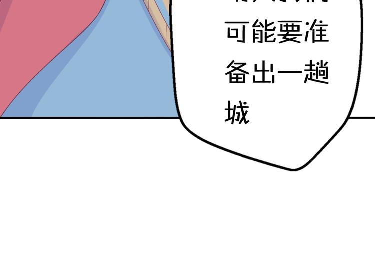 第6话  手办王子的另一面？98