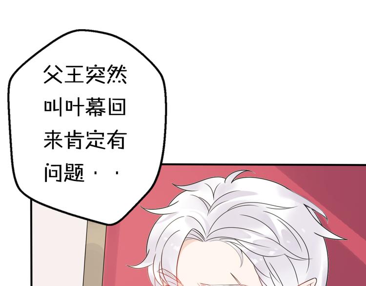 第6话  手办王子的另一面？11
