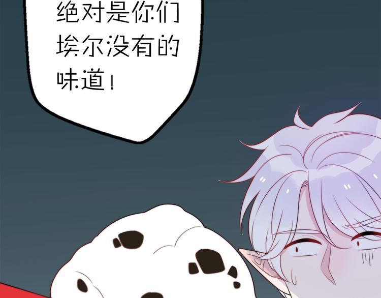 第15话 你敢把我当换装娃娃！12