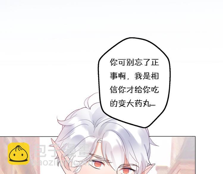 第14话 终于变回人类啦！98