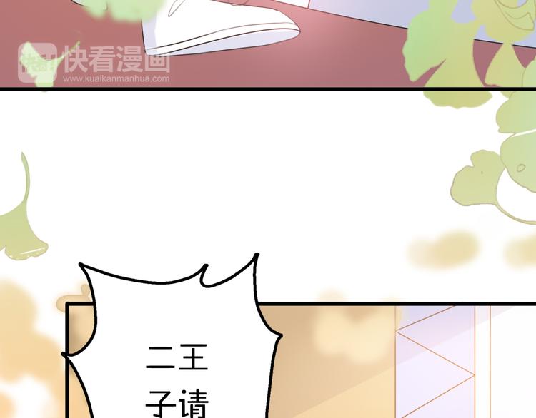 第4话 王子的“闺房”探秘17