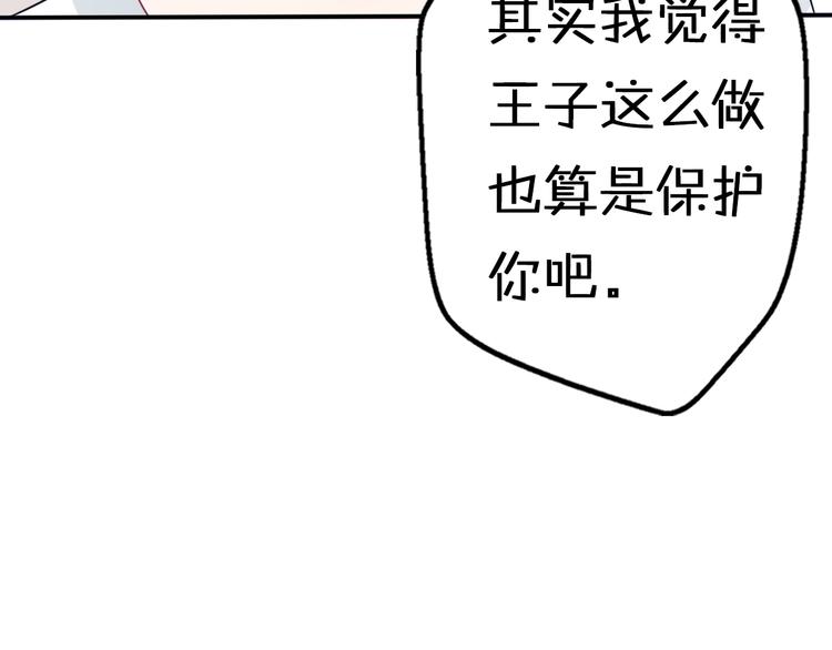 第7话  与王子坐着松鼠去冒险42