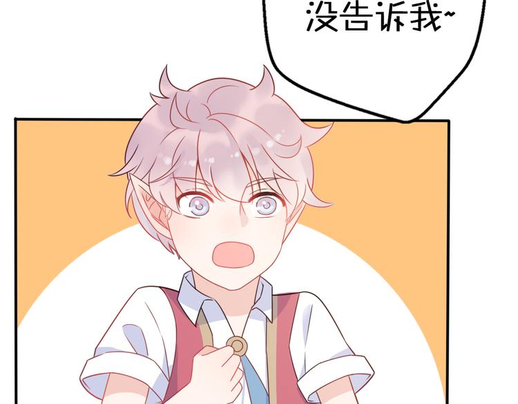 第6话  手办王子的另一面？30