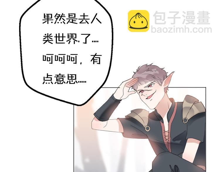 第14话 终于变回人类啦！88