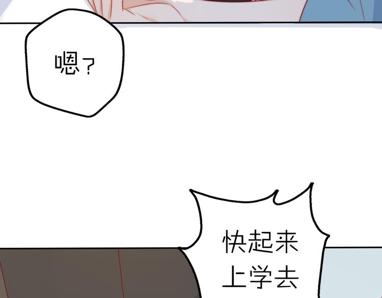 第16话 带着手办王子去上学！11