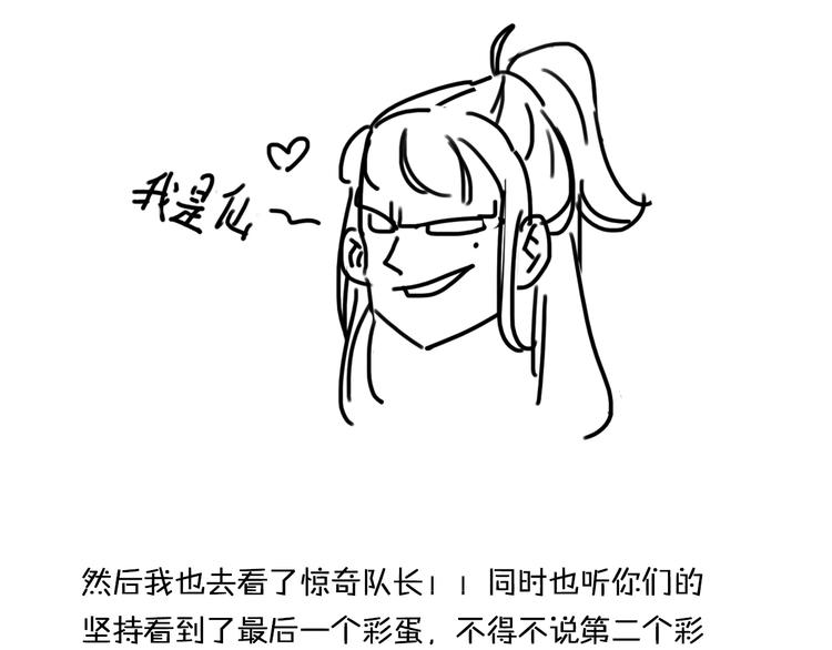 第14话 终于变回人类啦！109