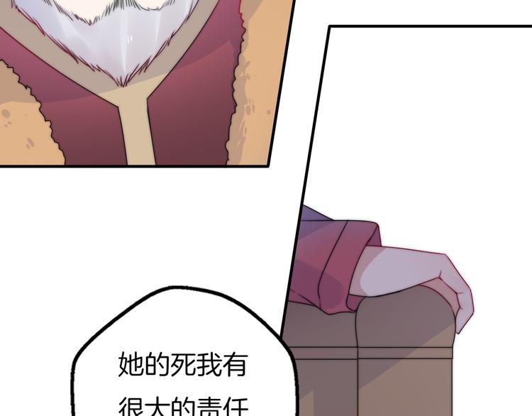第12话 我的真实身份暴露了！63