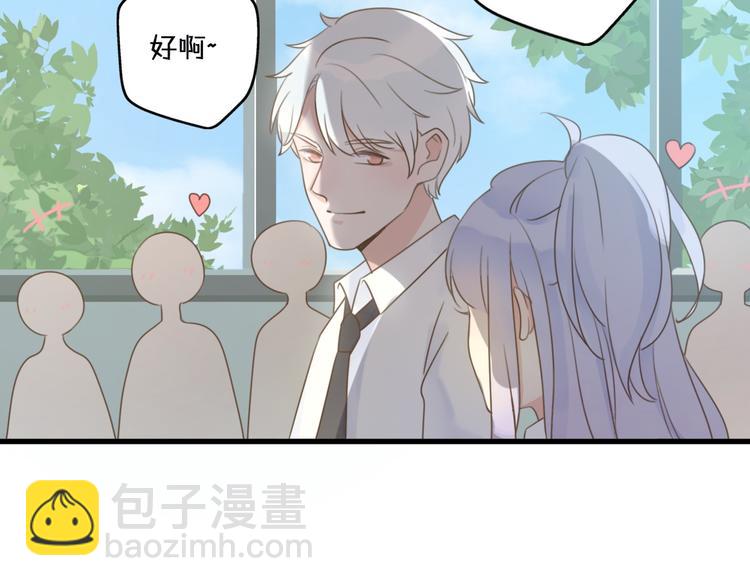 第1话  我被手办绑架了！79