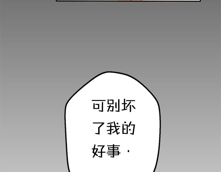 第6话  手办王子的另一面？17