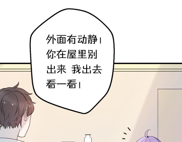 第4话 王子的“闺房”探秘109