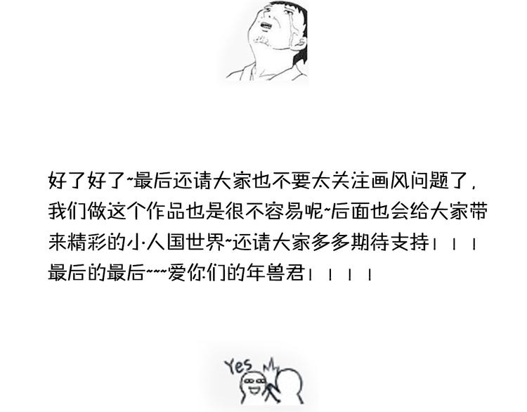 第1话  我被手办绑架了！207