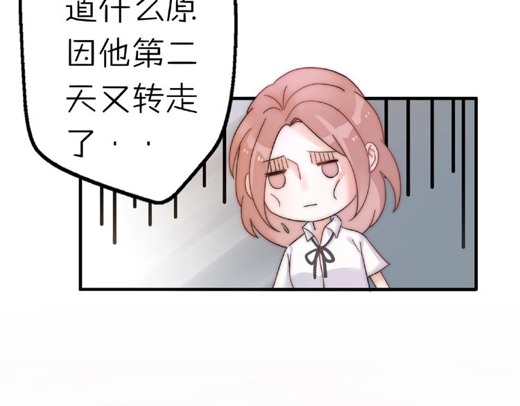 完结篇  开启校园生活！62