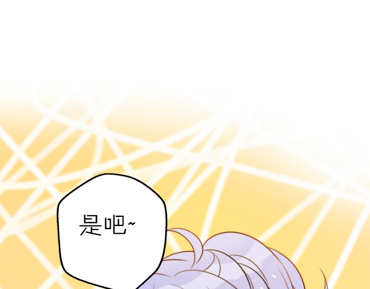 第15话 你敢把我当换装娃娃！23