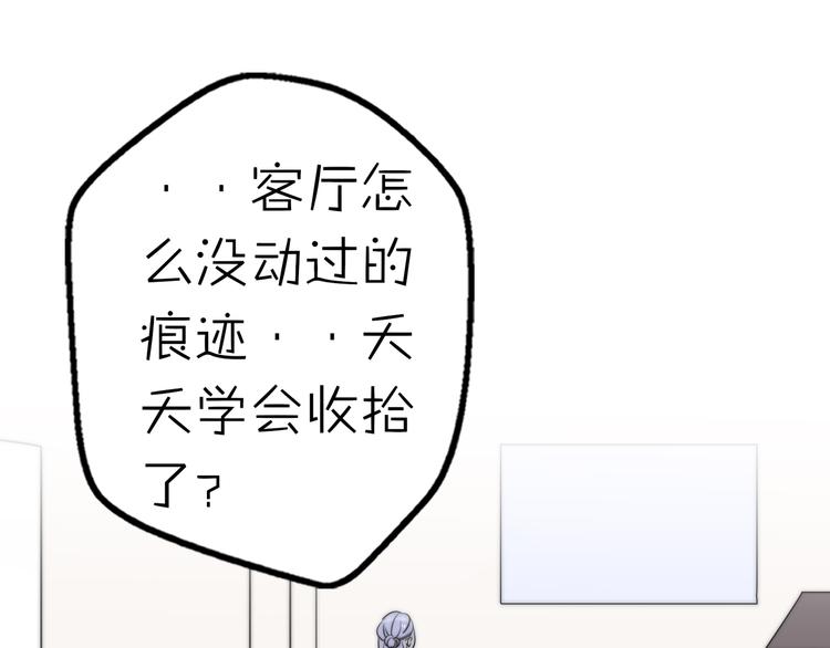 第12话 我的真实身份暴露了！102