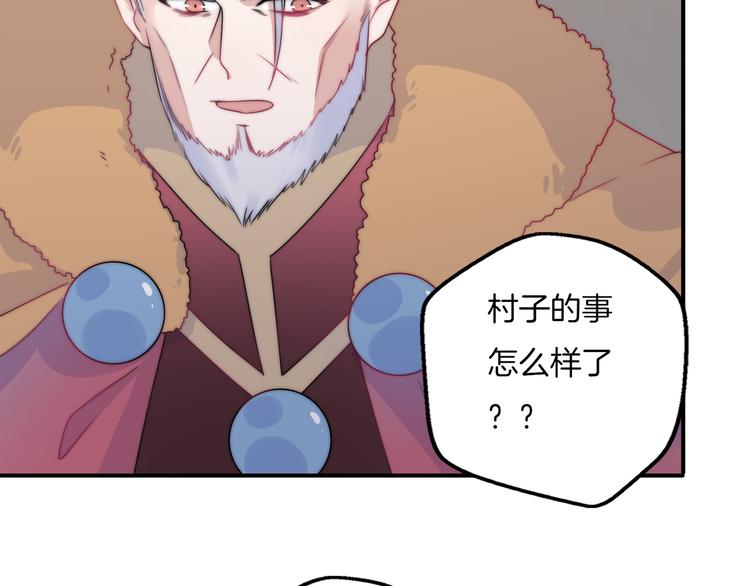 第12话 我的真实身份暴露了！52