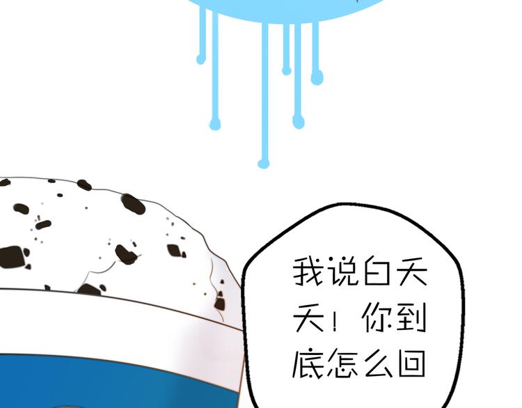 第15话 你敢把我当换装娃娃！7