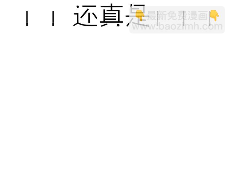 第14话 终于变回人类啦！83