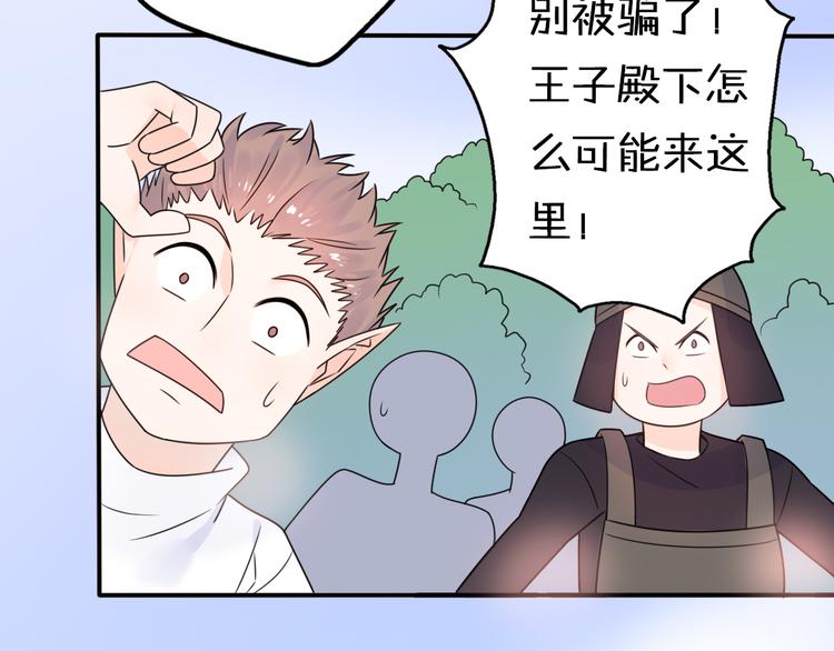 第8话 口是心非的别扭王子40