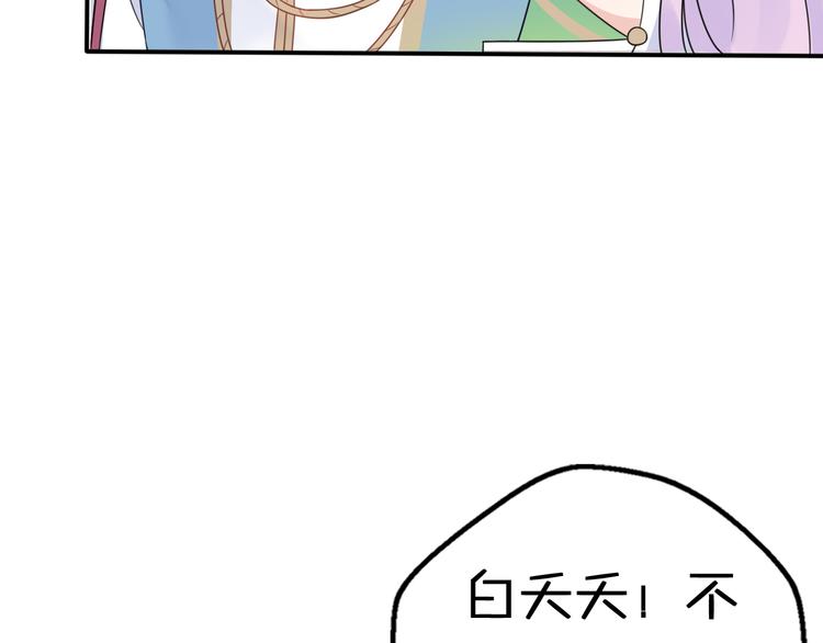 第6话  手办王子的另一面？40