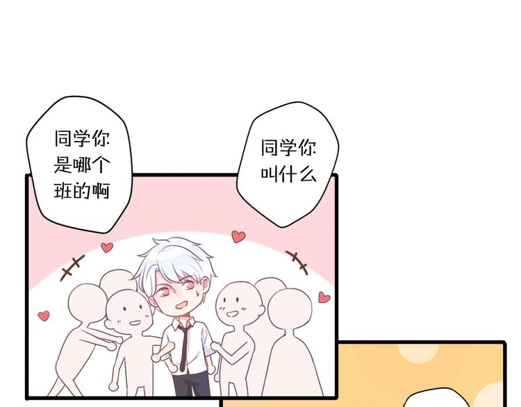 第1话  我被手办绑架了！82