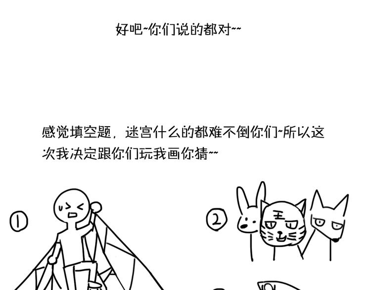 第5话  被当屁垫的小小手办147