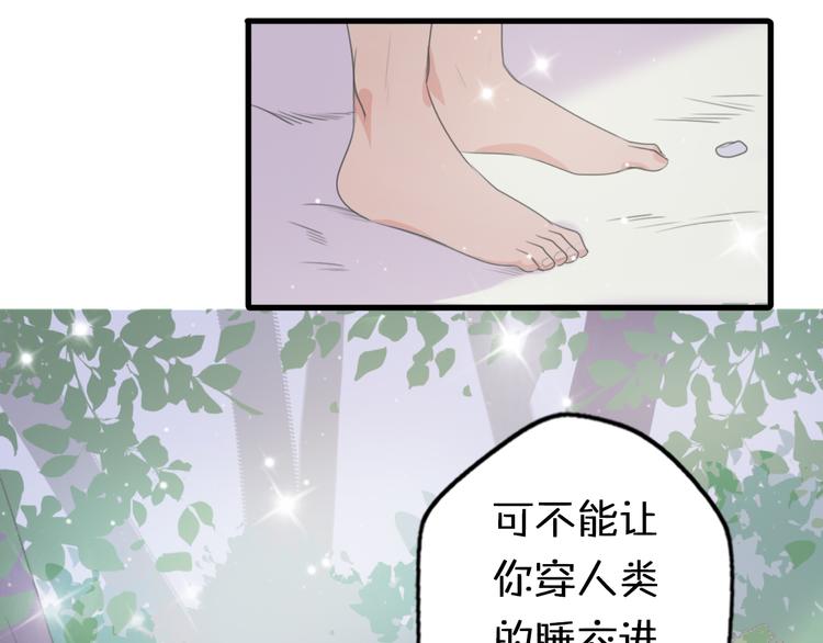第3话 欢迎来到“小人”国度46