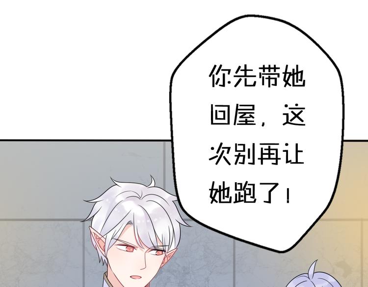 第6话  手办王子的另一面？92