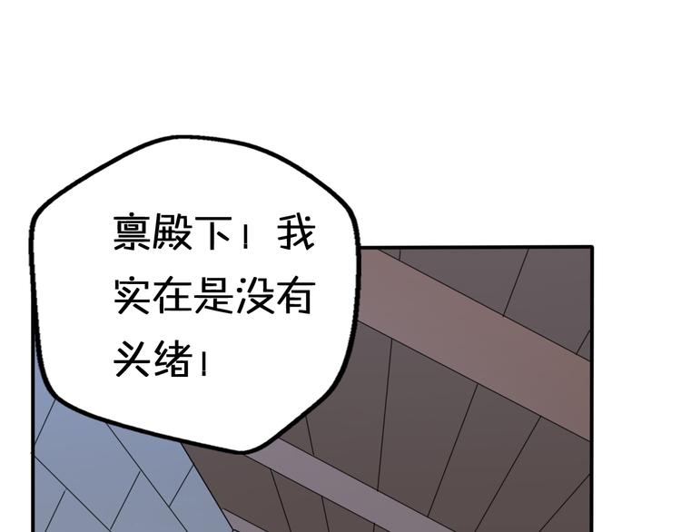 第9话 别扭王子英雄救美124