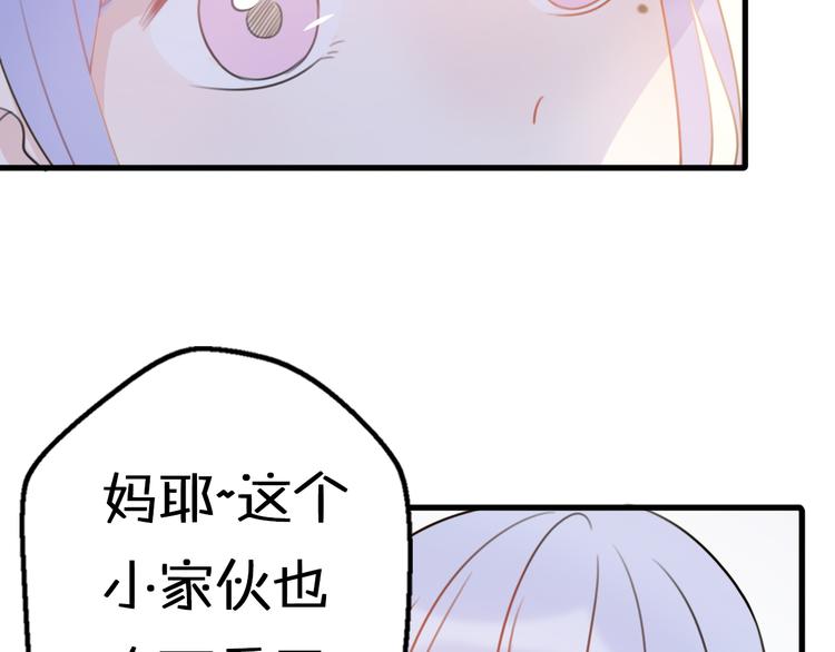 第5话  被当屁垫的小小手办59