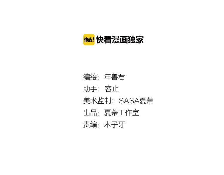 第9话 别扭王子英雄救美4