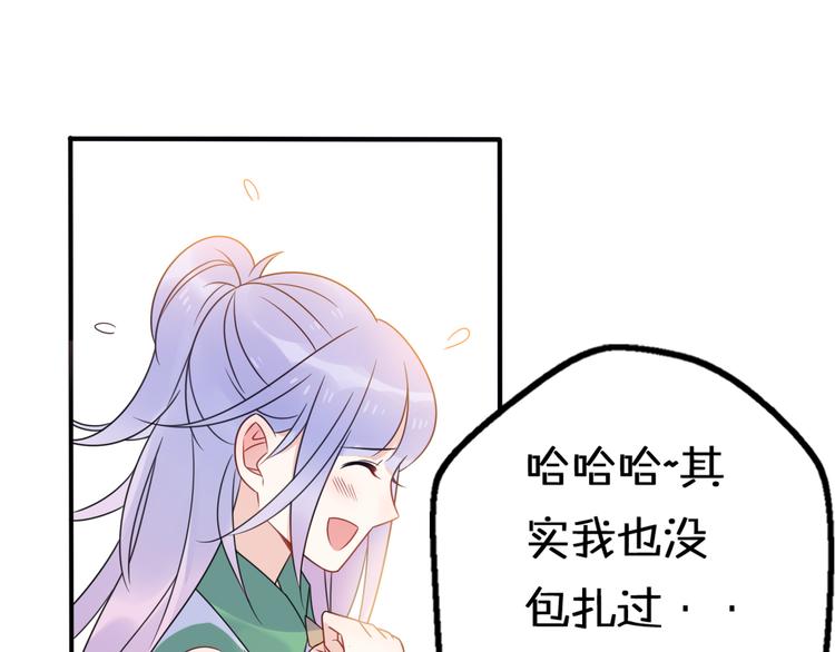 第10话  星夜下的陪伴64