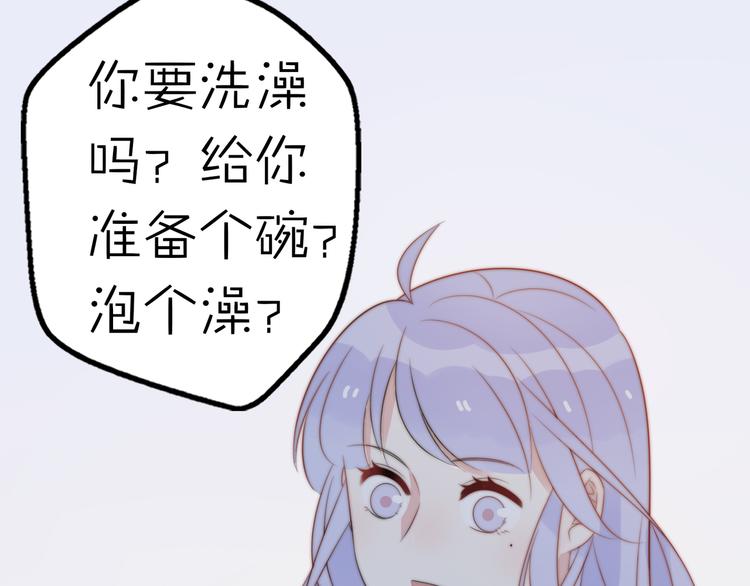 第15话 你敢把我当换装娃娃！80