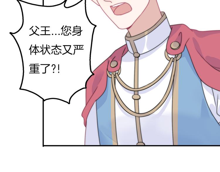 第12话 我的真实身份暴露了！50