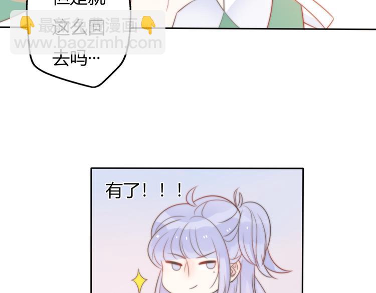 第14话 终于变回人类啦！63