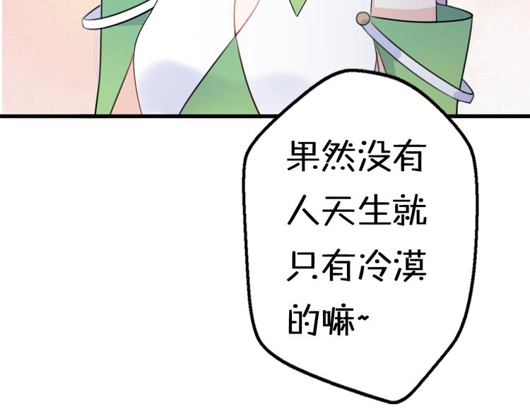 第6话  手办王子的另一面？120