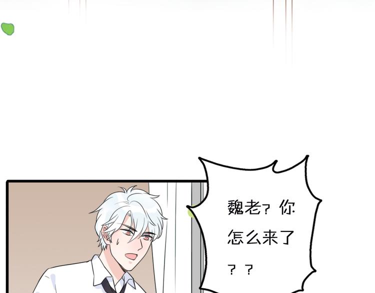 第2话  “手办”居然是王子！143