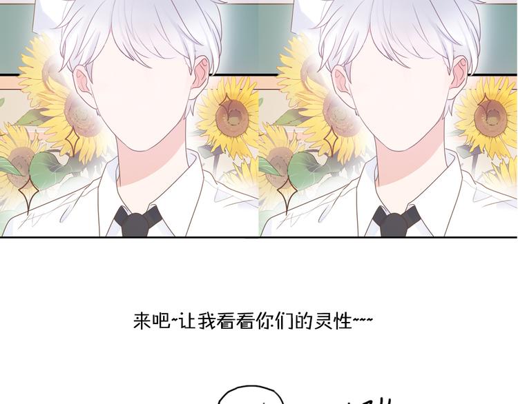 第6话  手办王子的另一面？134