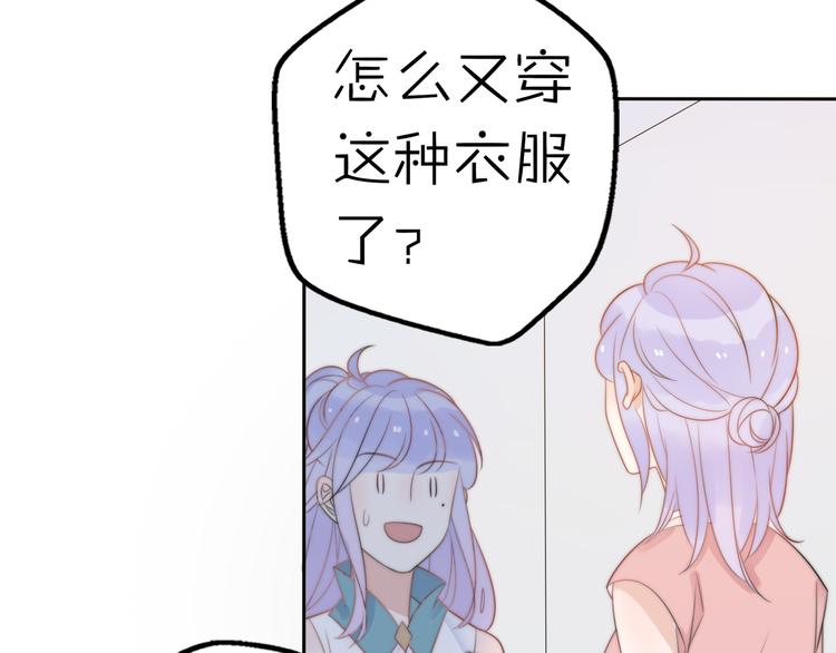 第15话 你敢把我当换装娃娃！55