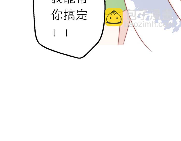 第14话 终于变回人类啦！82