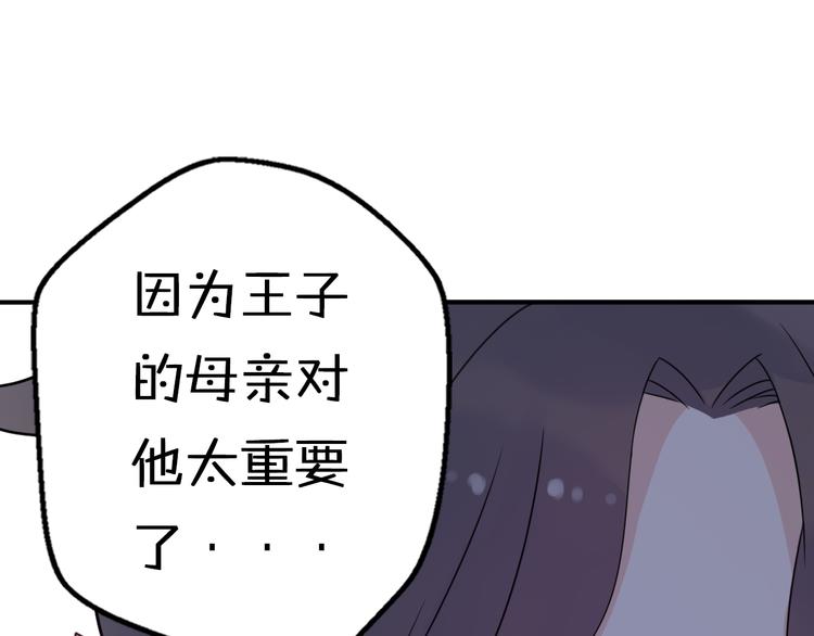 第7话  与王子坐着松鼠去冒险65
