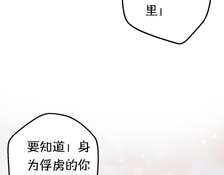 第4话 王子的“闺房”探秘74